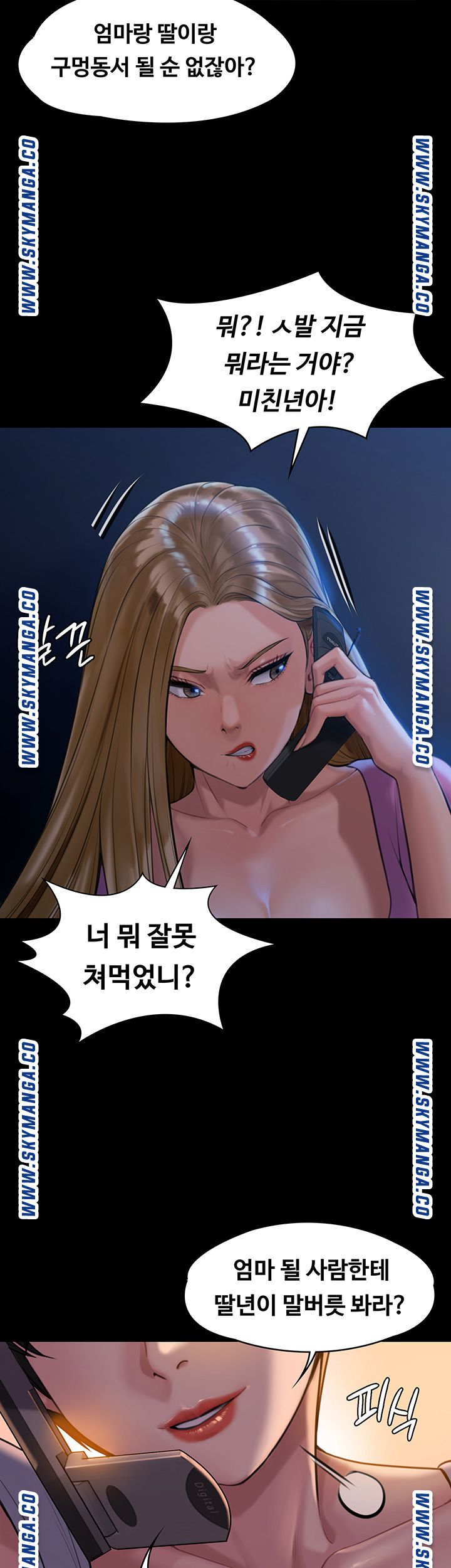 Queen Bee Raw Chapter 164 - Page 50