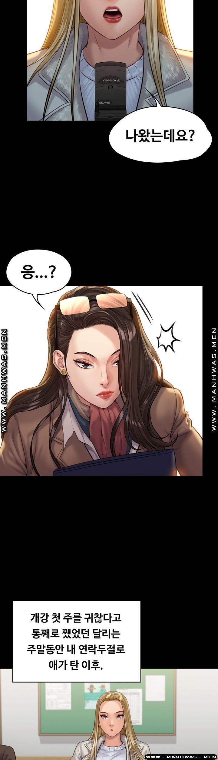 Queen Bee Raw Chapter 165 - Page 30