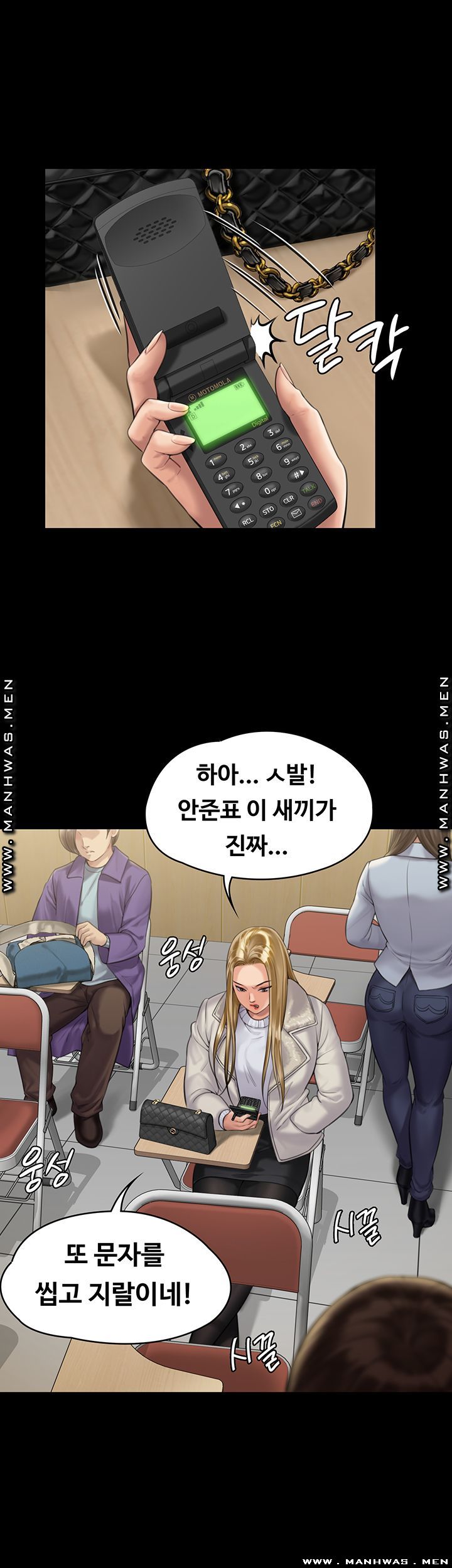 Queen Bee Raw Chapter 165 - Page 33