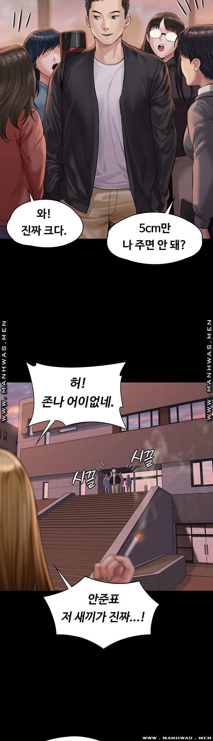 Queen Bee Raw Chapter 165 - Page 41