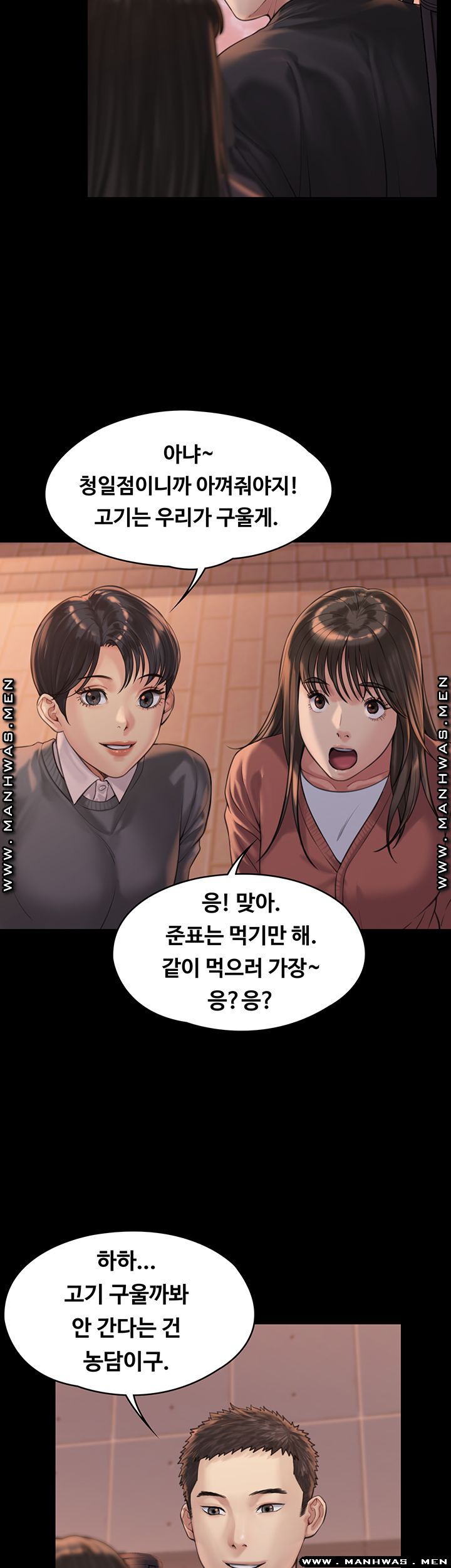 Queen Bee Raw Chapter 165 - Page 45