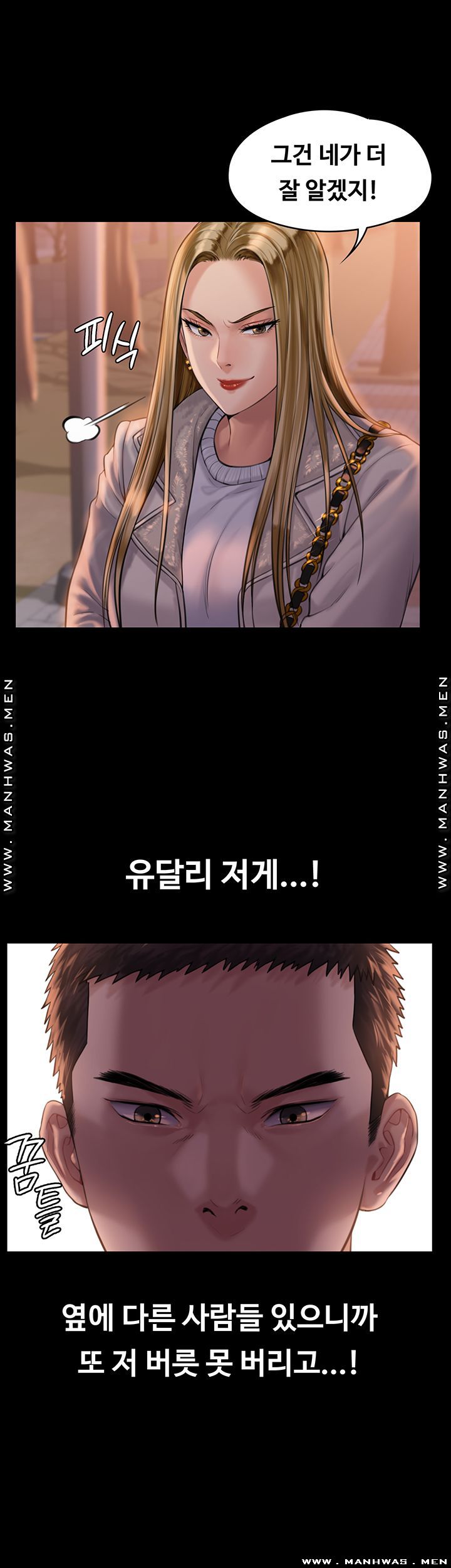 Queen Bee Raw Chapter 165 - Page 51