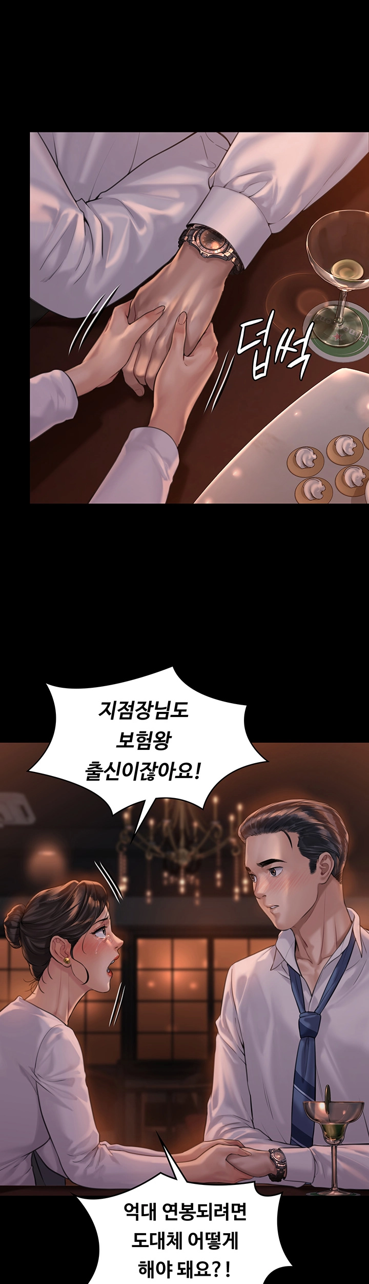 Queen Bee Raw Chapter 167 - Page 47