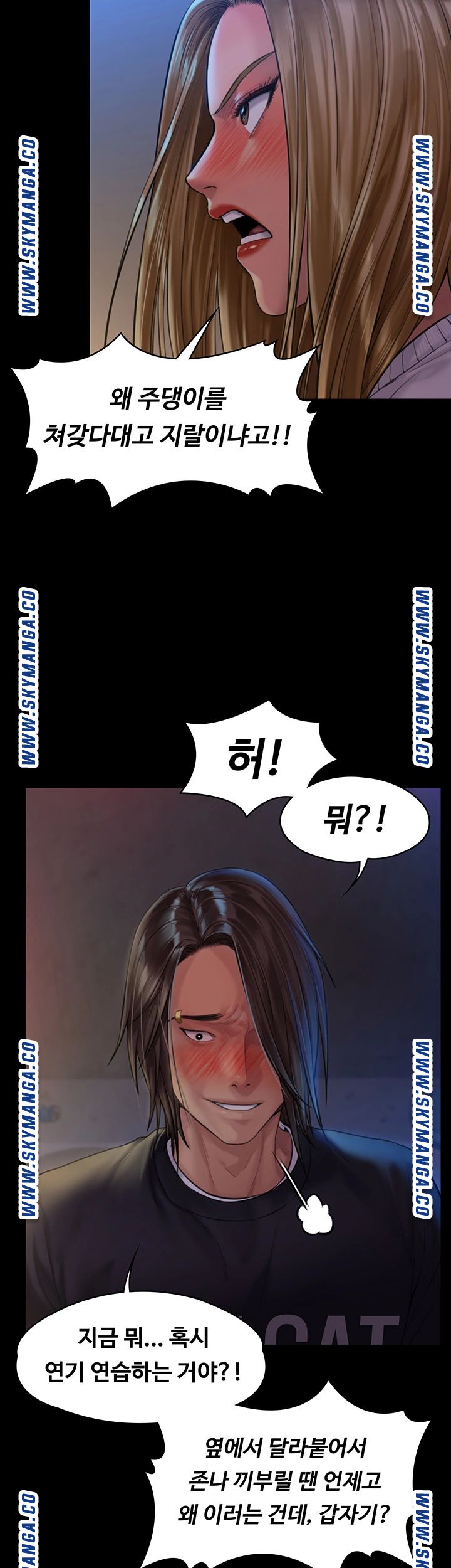 Queen Bee Raw Chapter 168 - Page 41