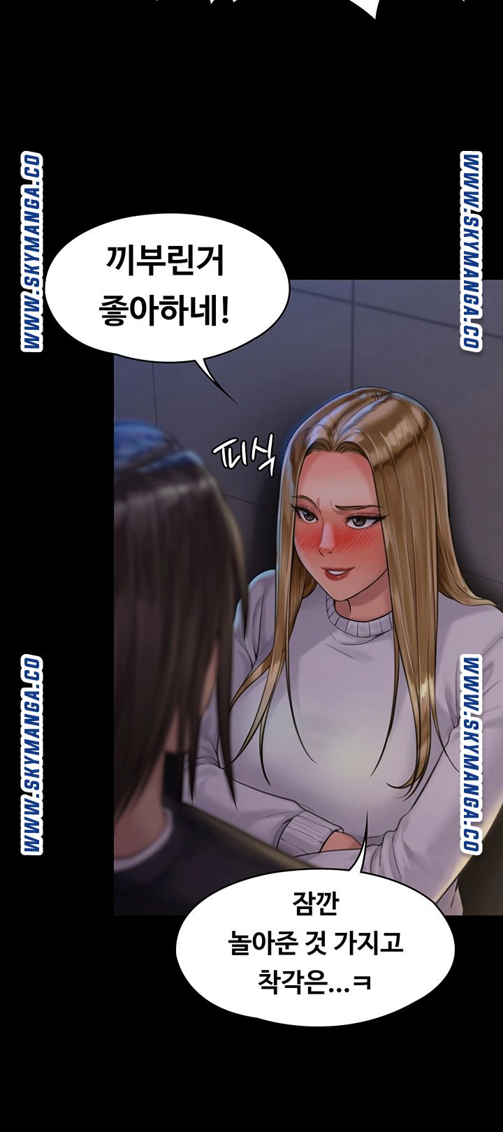 Queen Bee Raw Chapter 168 - Page 42