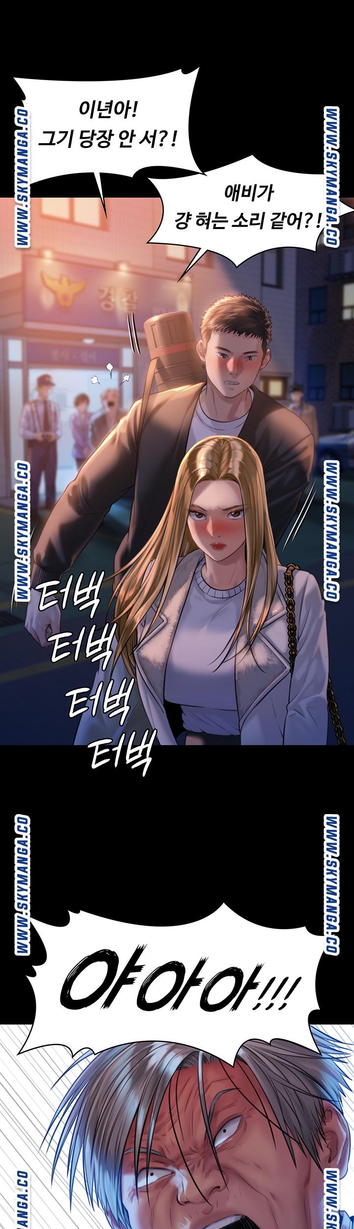 Queen Bee Raw Chapter 171 - Page 31