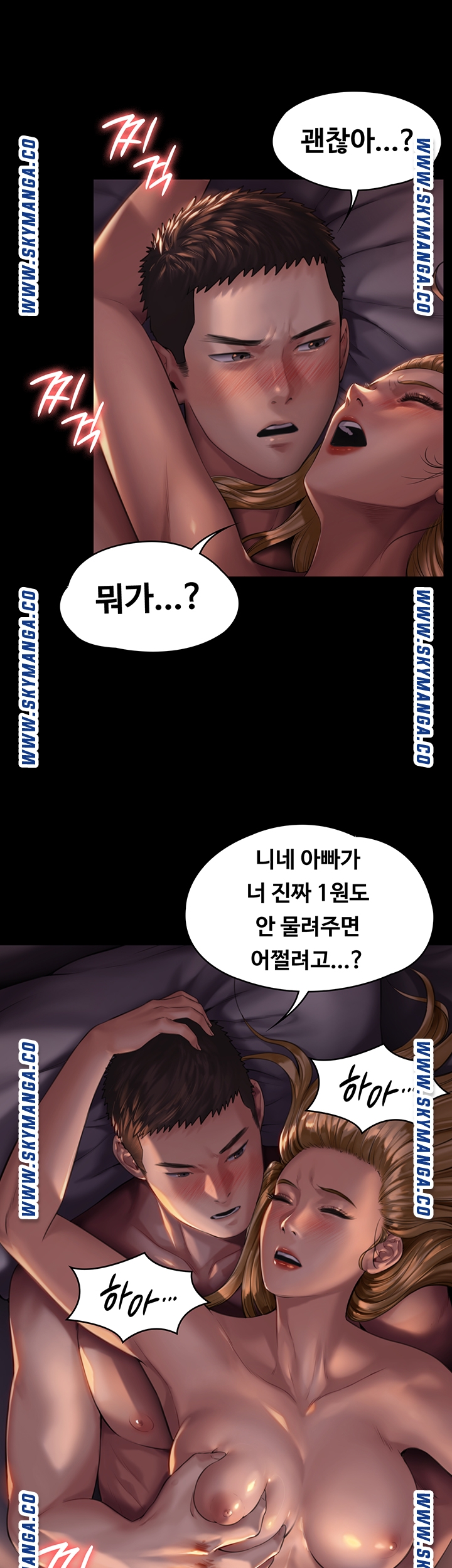 Queen Bee Raw Chapter 171 - Page 42