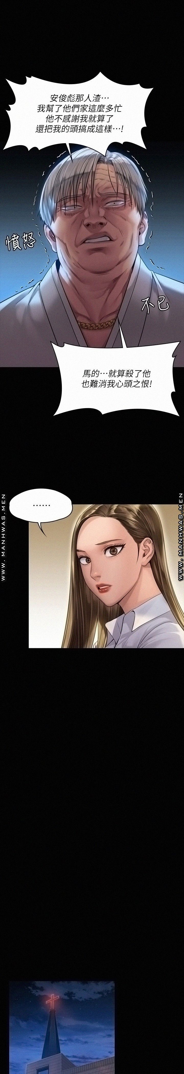 Queen Bee Raw Chapter 180 - Page 26