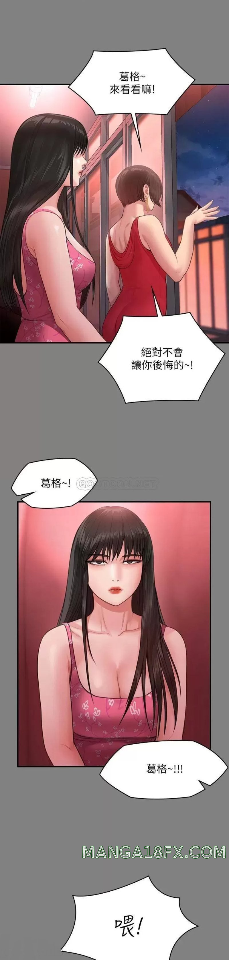 Queen Bee Raw Chapter 229 - Page 32