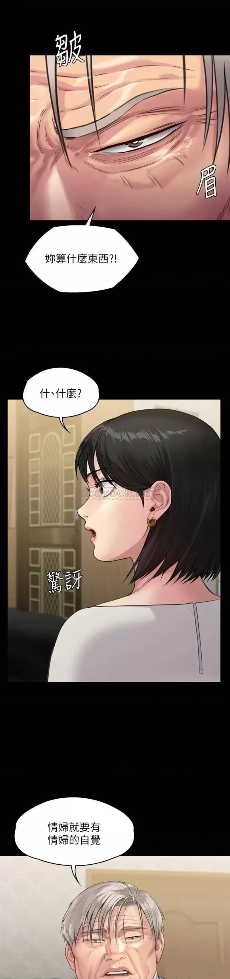 Queen Bee Raw Chapter 238 - Page 13