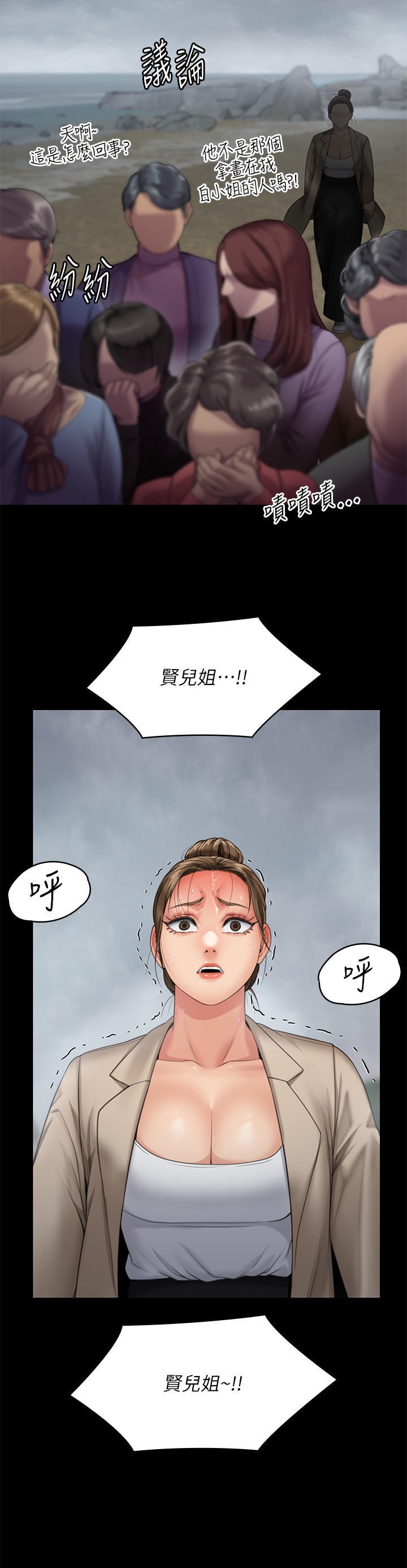 Queen Bee Raw Chapter 270 - Page 46