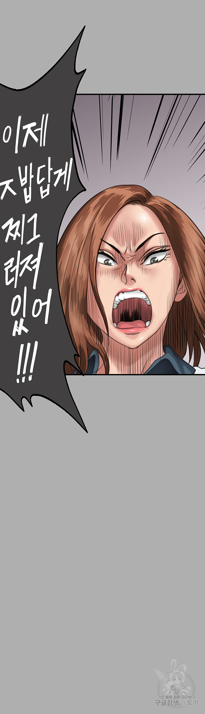 Queen Bee Raw Chapter 298 - Page 44