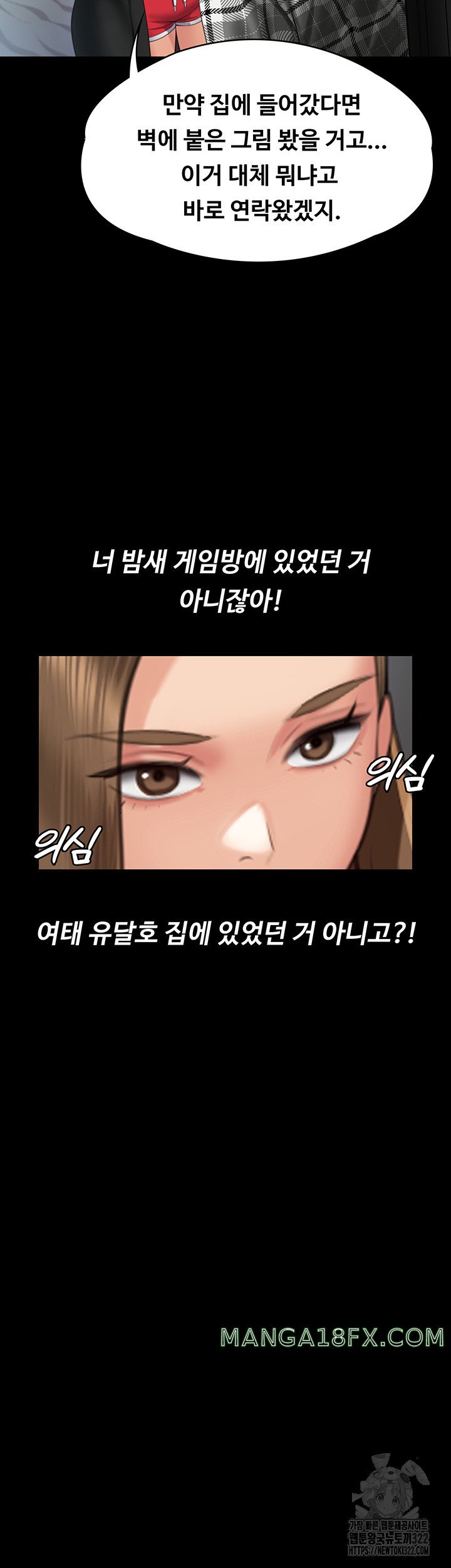 Queen Bee Raw Chapter 303 - Page 66