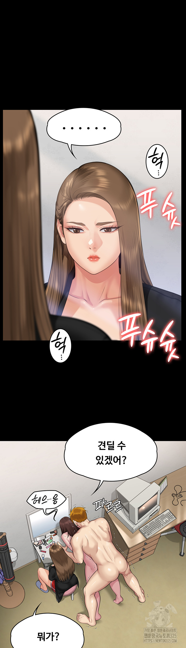 Queen Bee Raw Chapter 307 - Page 36