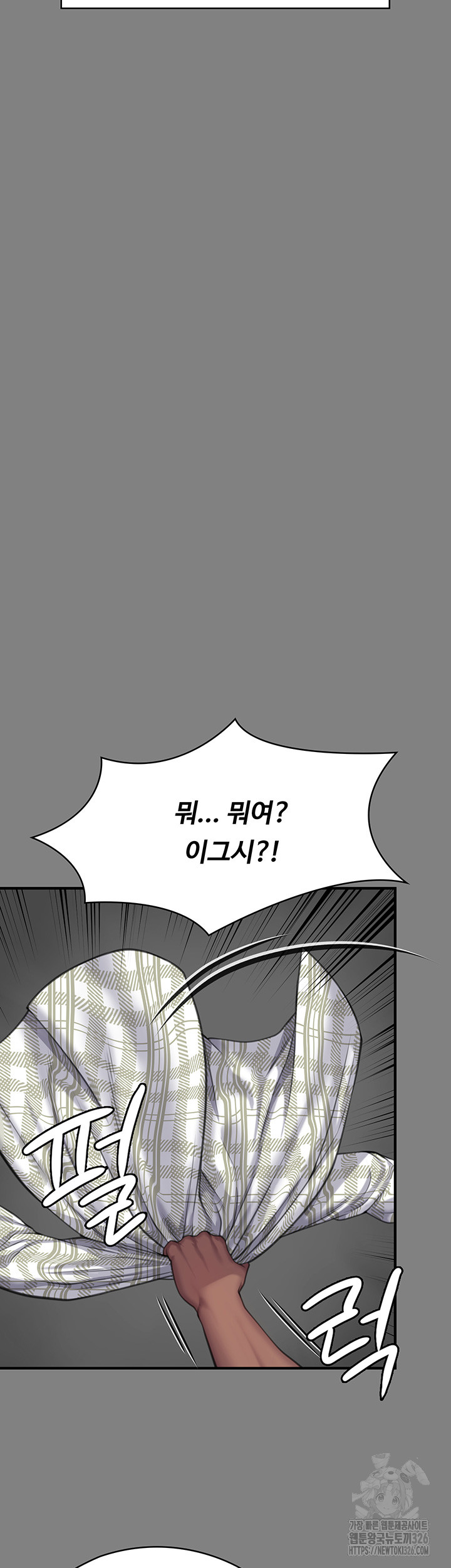 Queen Bee Raw Chapter 308 - Page 11