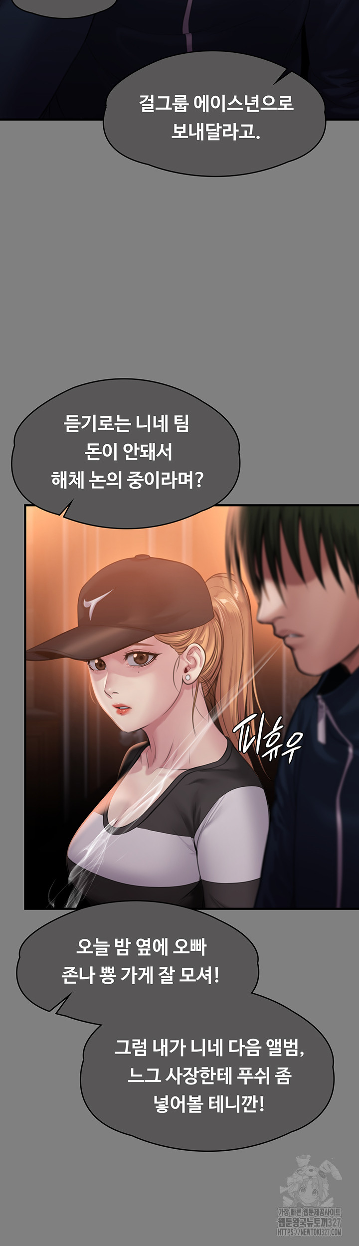 Queen Bee Raw Chapter 309 - Page 21