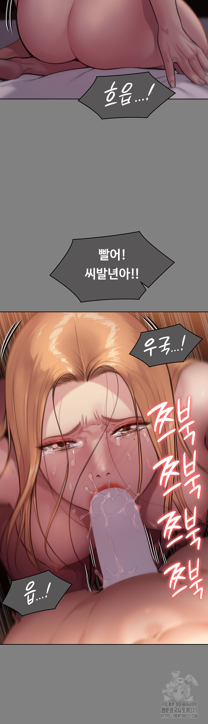 Queen Bee Raw Chapter 309 - Page 23