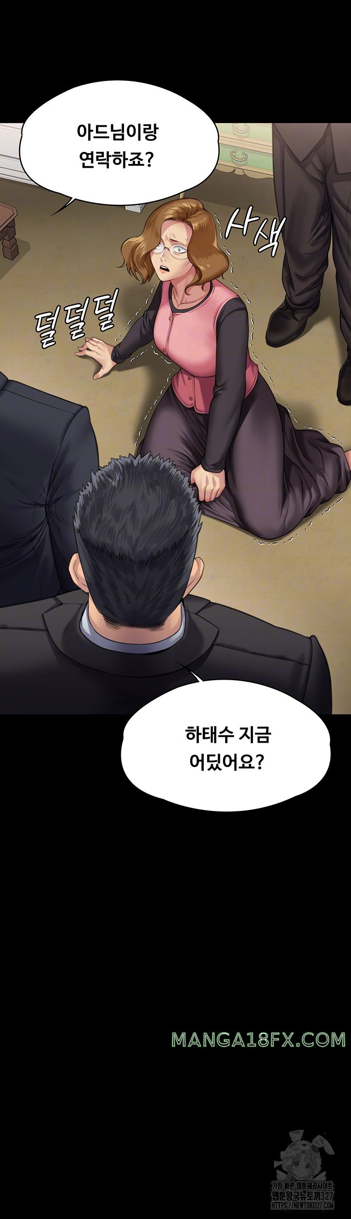 Queen Bee Raw Chapter 309 - Page 4