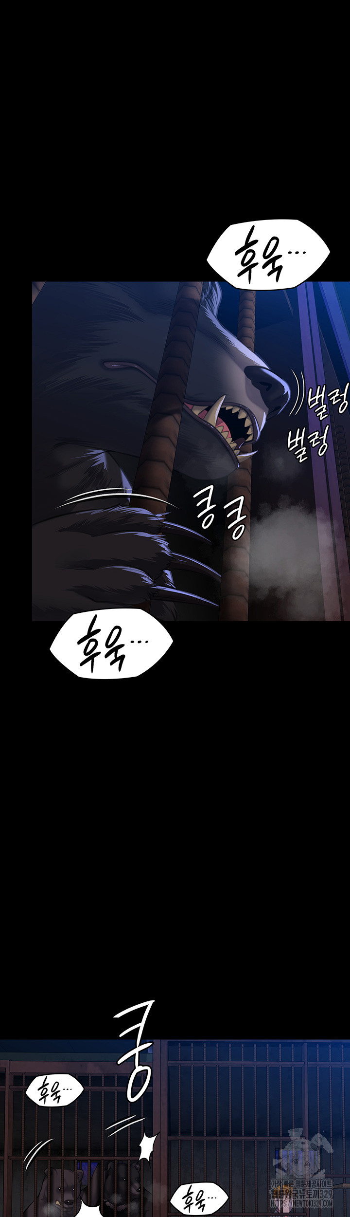 Queen Bee Raw Chapter 311 - Page 2