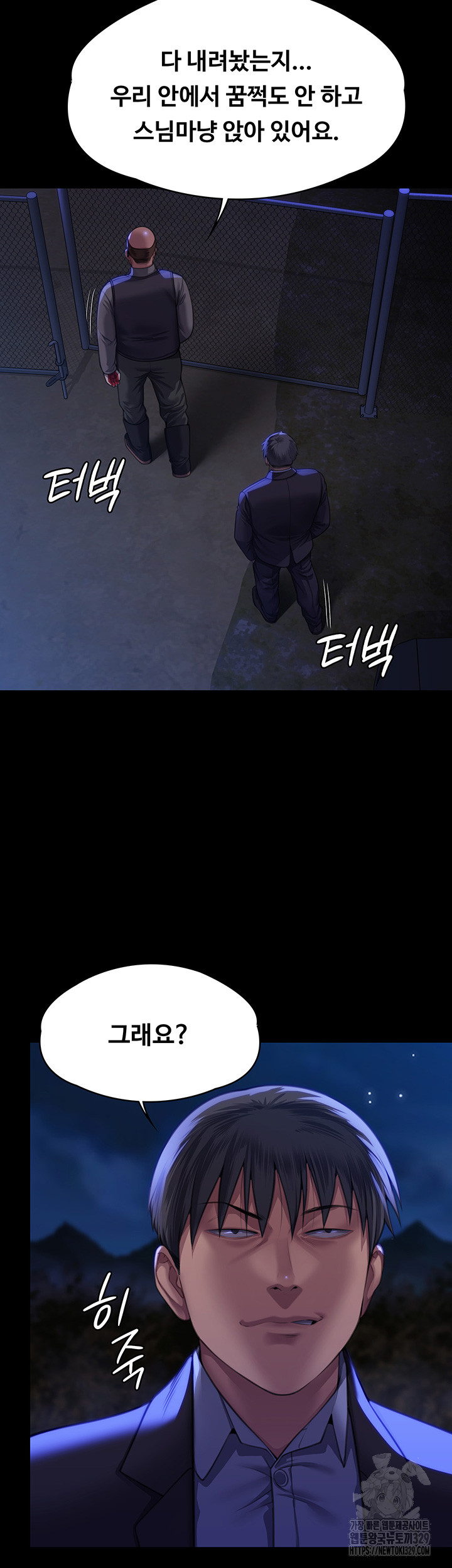 Queen Bee Raw Chapter 311 - Page 43