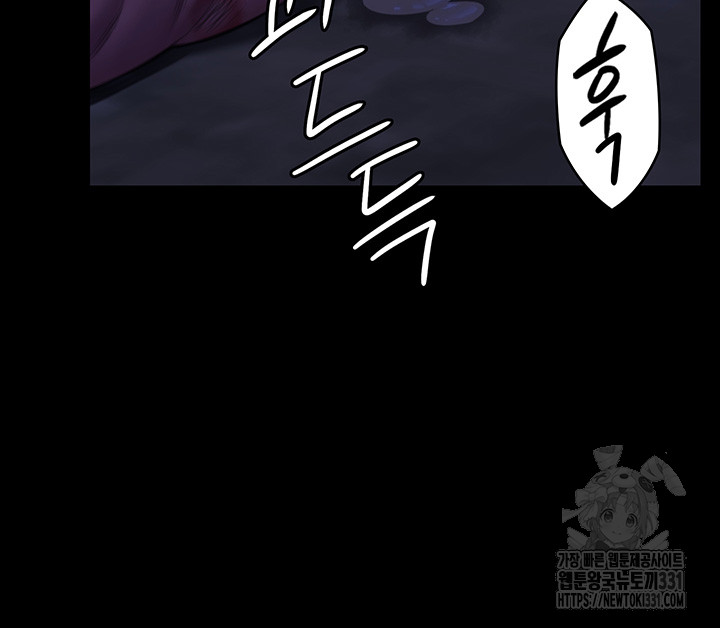 Queen Bee Raw Chapter 313 - Page 17