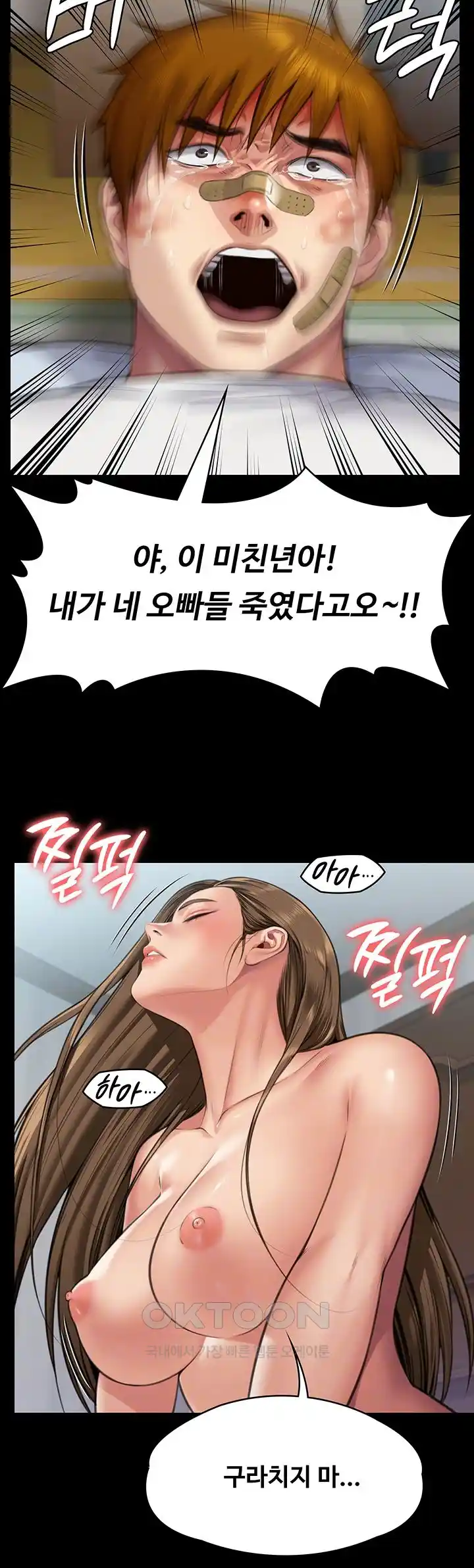 Queen Bee Raw Chapter 315 - Page 11