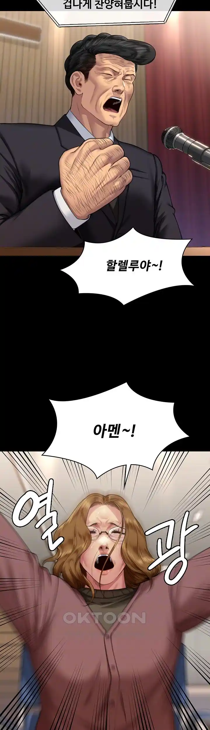 Queen Bee Raw Chapter 316 - Page 8