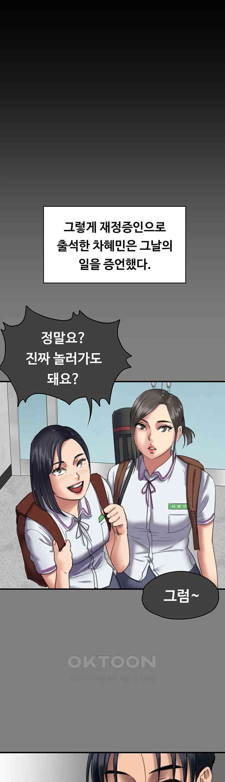 Queen Bee Raw Chapter 329 - Page 33