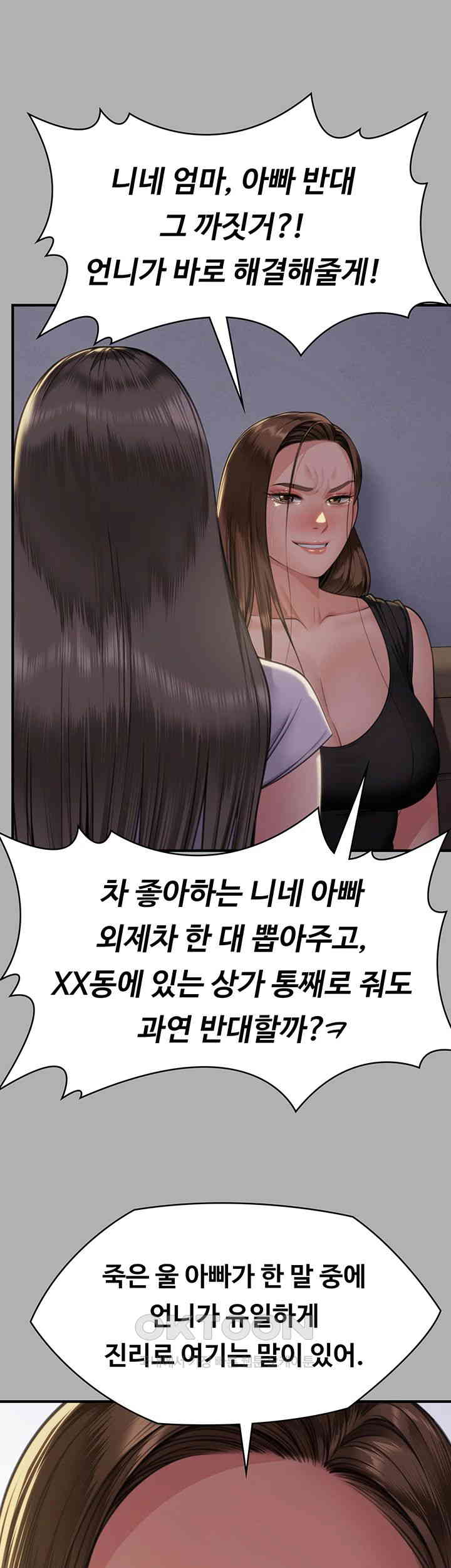 Queen Bee Raw Chapter 341 - Page 31