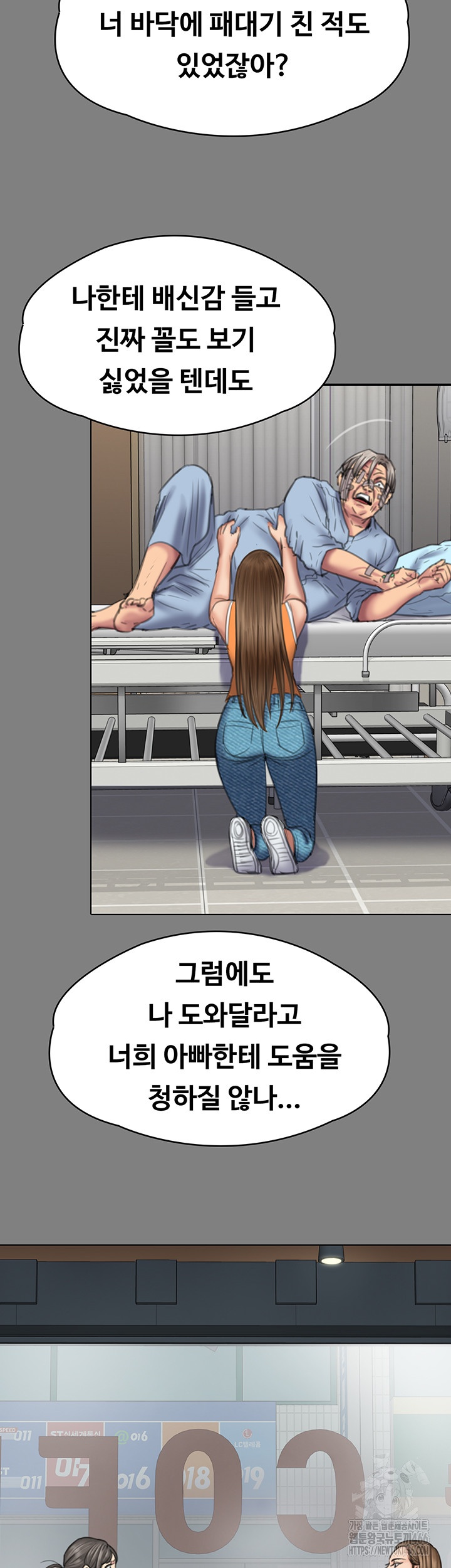 Queen Bee Raw Chapter 344 - Page 39