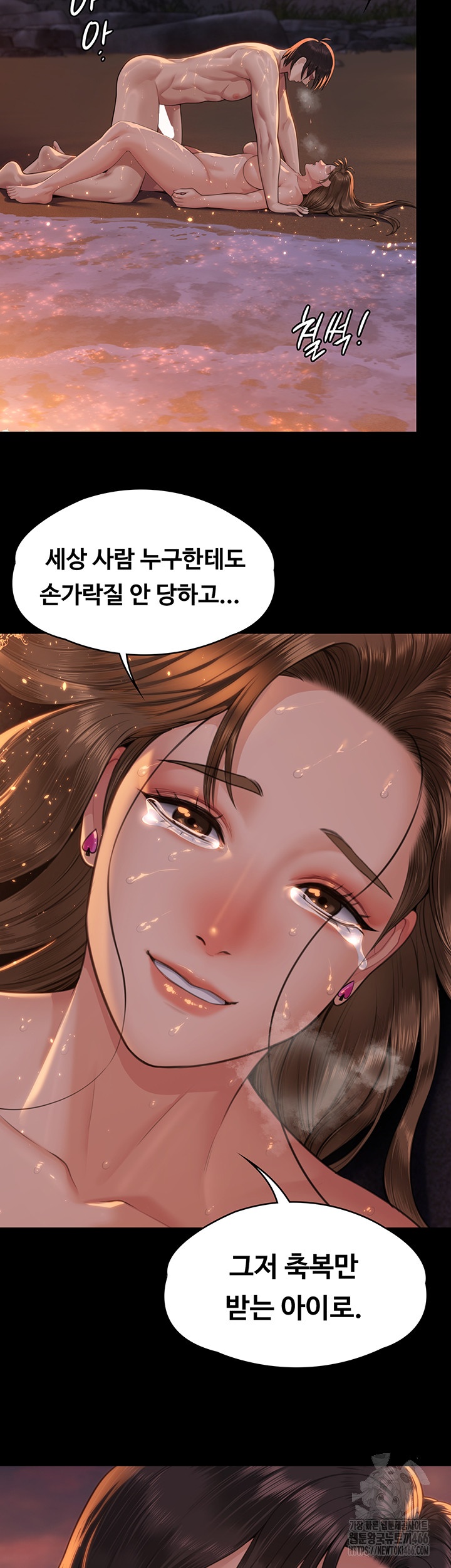 Queen Bee Raw Chapter 345 - Page 23