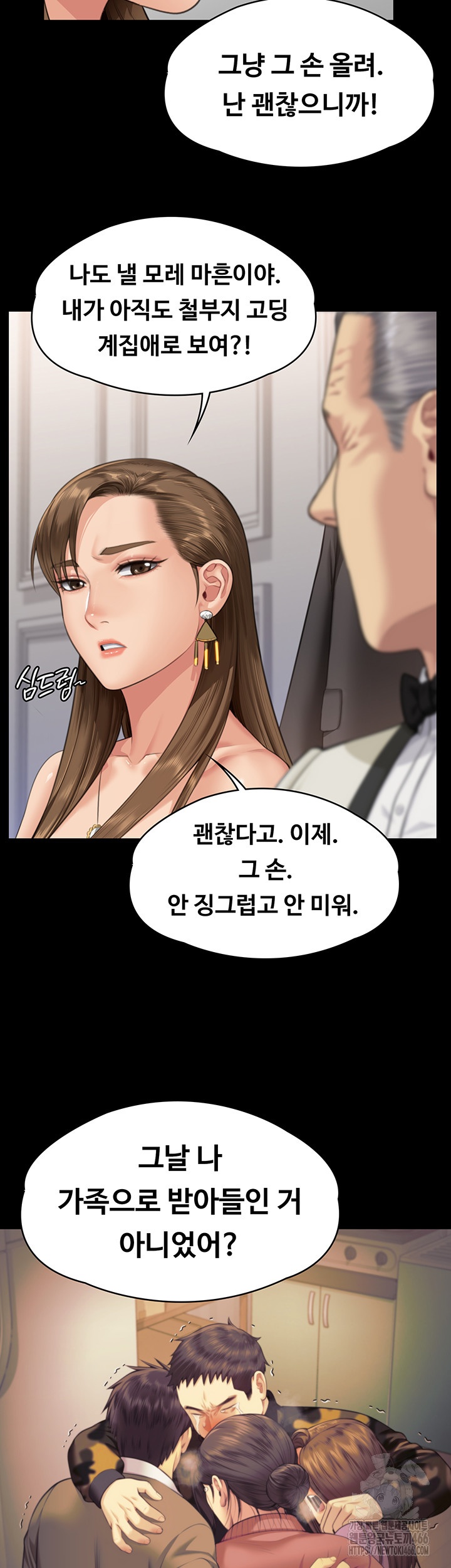 Queen Bee Raw Chapter 345 - Page 54