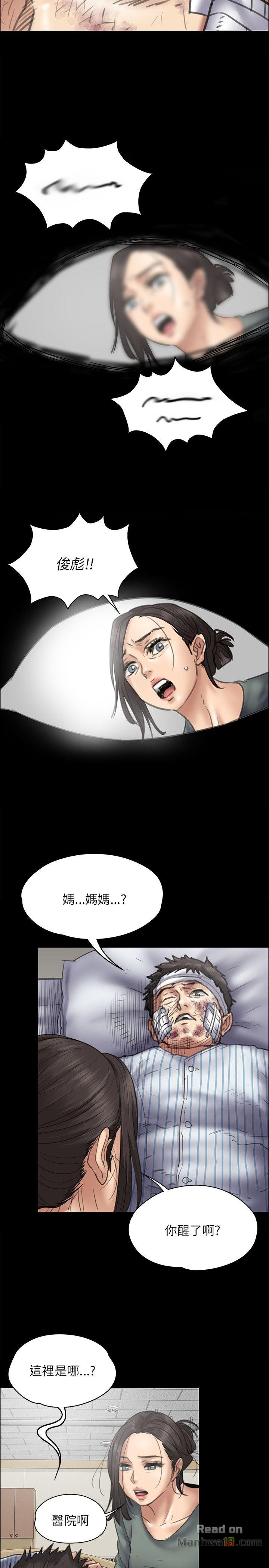 Queen Bee Raw Chapter 43 - Page 2