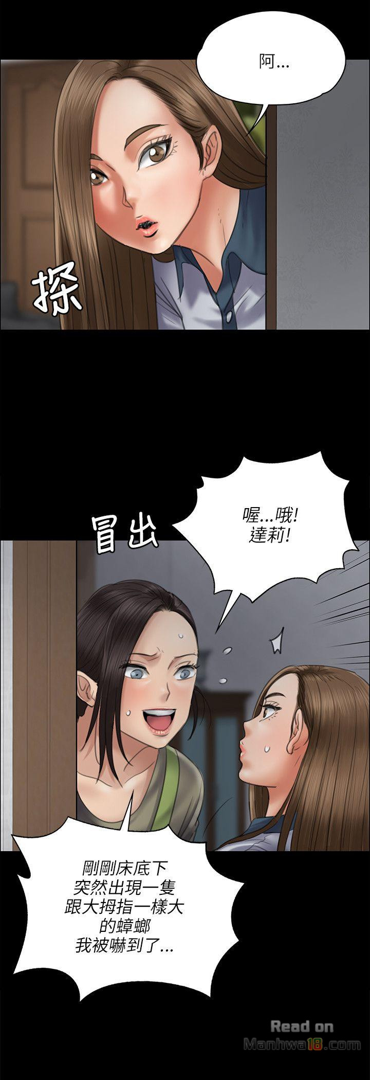 Queen Bee Raw Chapter 44 - Page 5