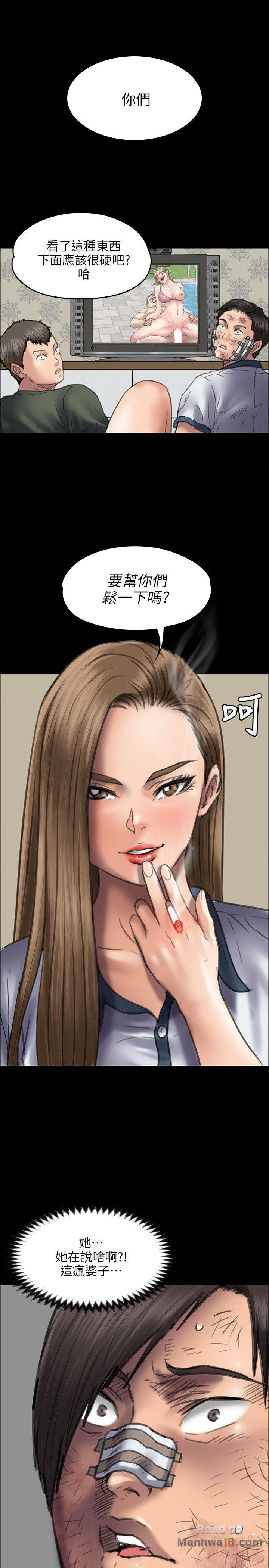 Queen Bee Raw Chapter 47 - Page 1