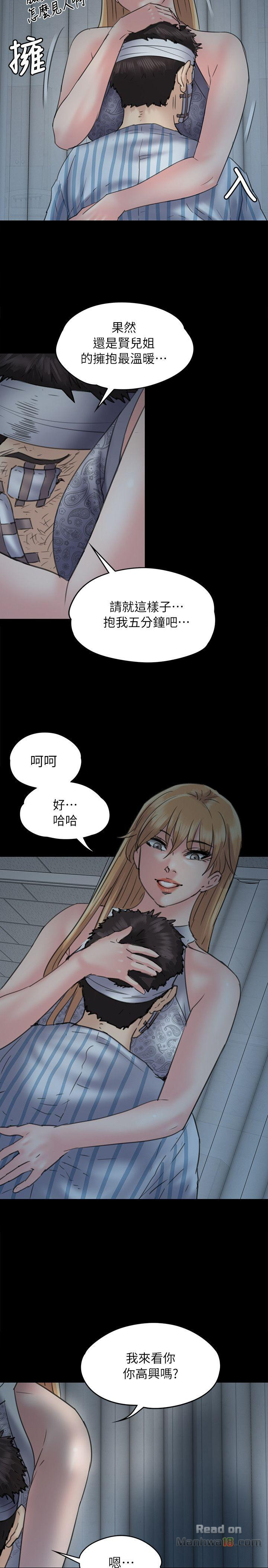 Queen Bee Raw Chapter 48 - Page 27