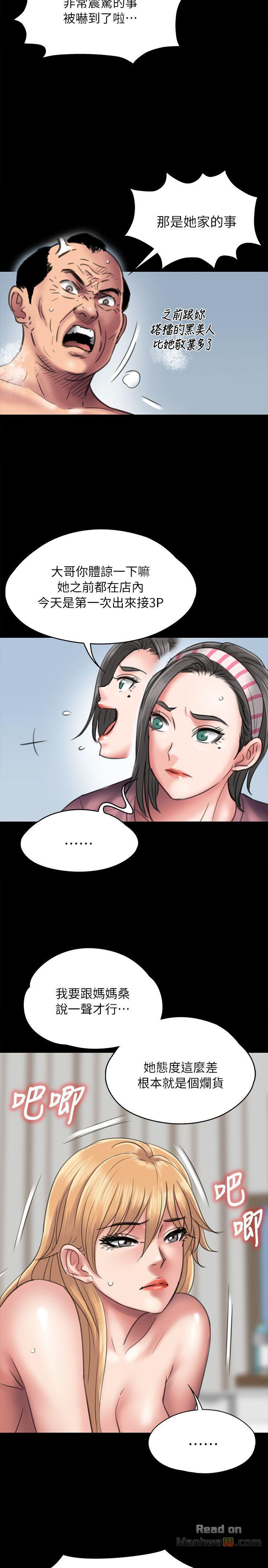 Queen Bee Raw Chapter 48 - Page 7