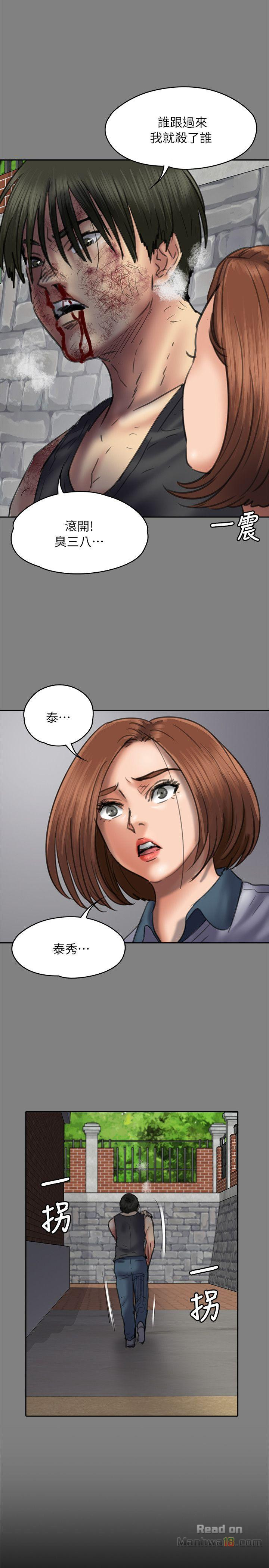 Queen Bee Raw Chapter 49 - Page 21