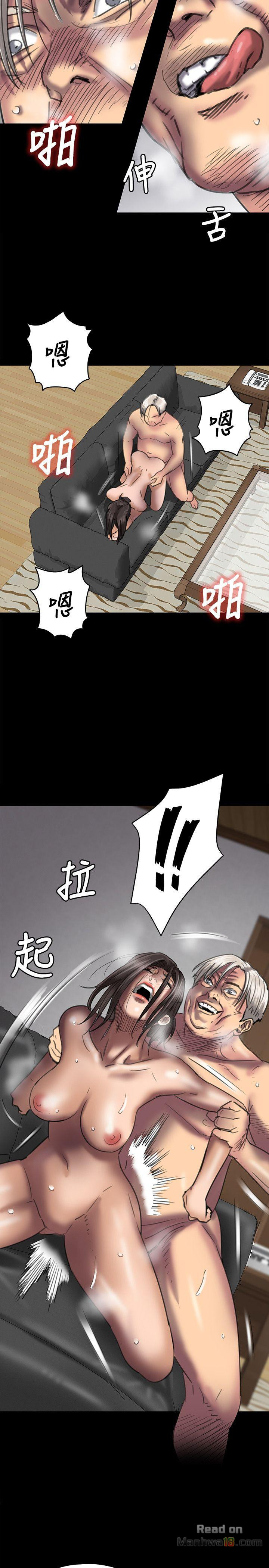 Queen Bee Raw Chapter 50 - Page 8