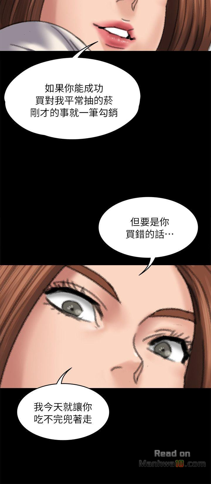 Queen Bee Raw Chapter 59 - Page 34