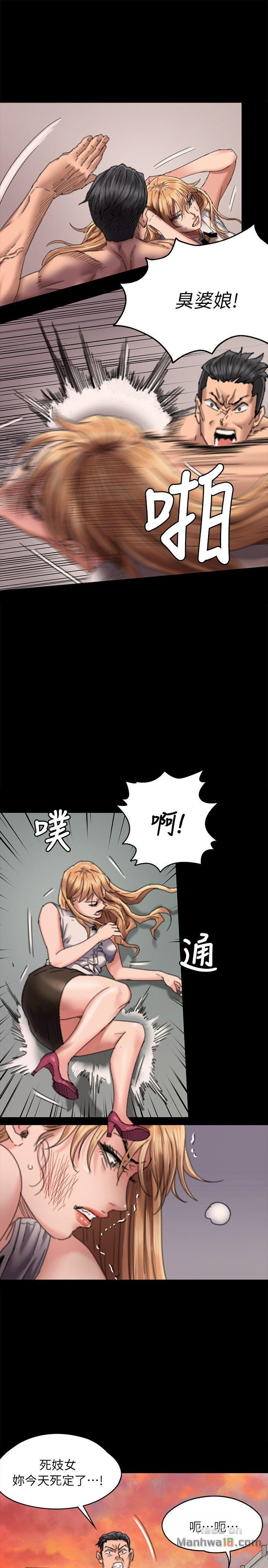 Queen Bee Raw Chapter 61 - Page 7