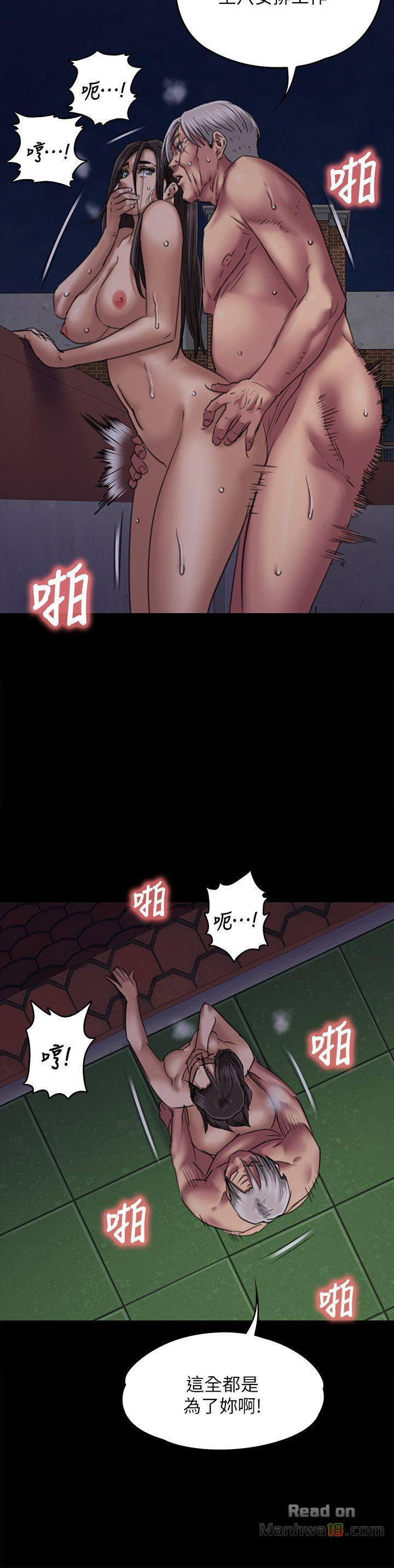 Queen Bee Raw Chapter 63 - Page 36