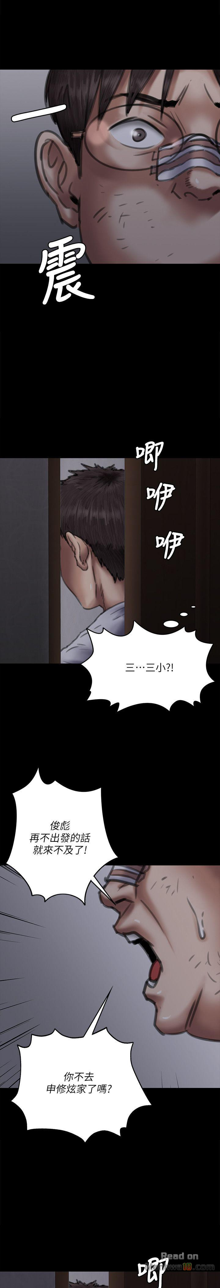 Queen Bee Raw Chapter 70 - Page 36