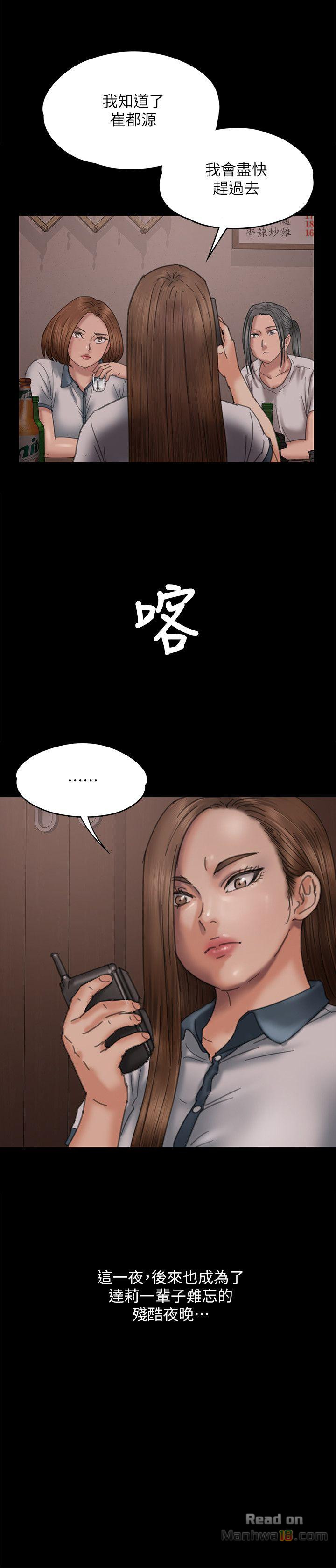 Queen Bee Raw Chapter 71 - Page 35