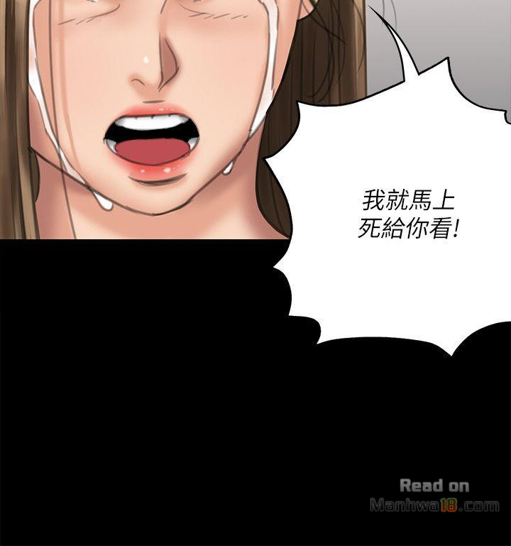 Queen Bee Raw Chapter 74 - Page 22