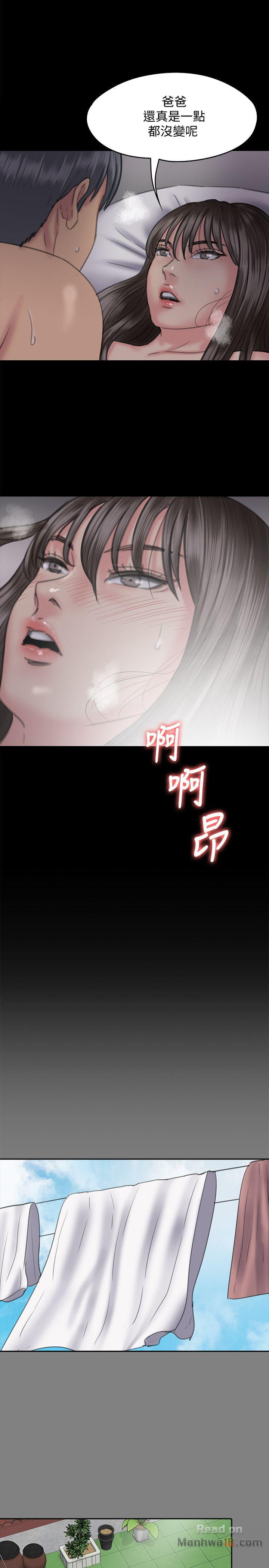 Queen Bee Raw Chapter 75 - Page 24