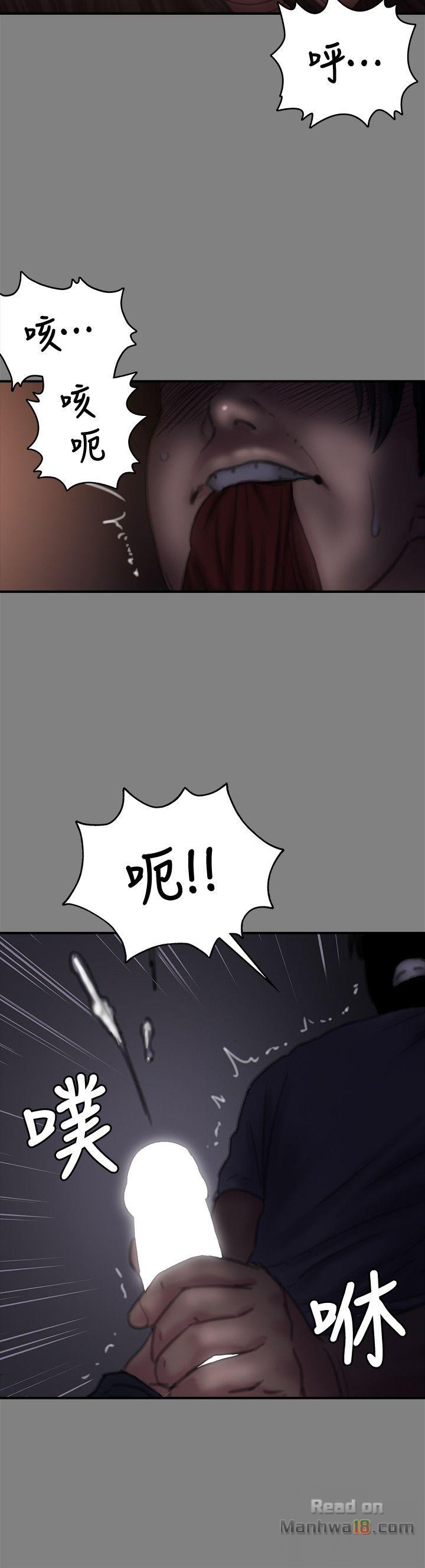 Queen Bee Raw Chapter 77 - Page 19