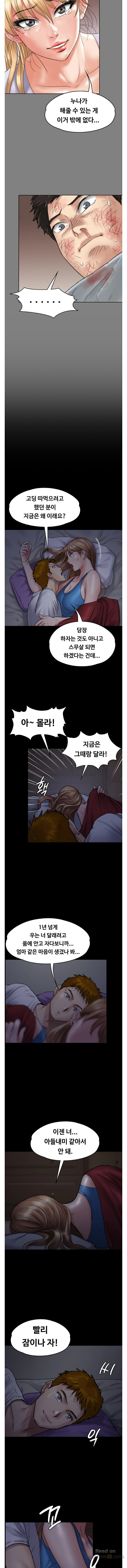 Queen Bee Raw Chapter 94 - Page 11