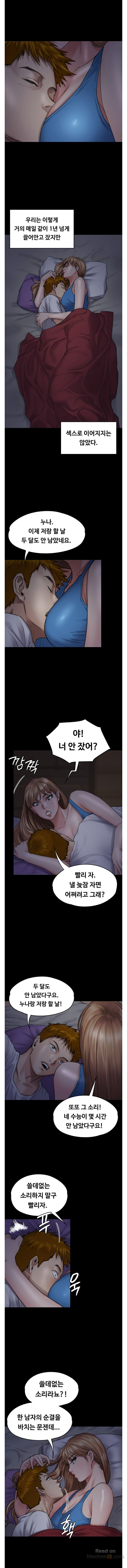 Queen Bee Raw Chapter 94 - Page 9