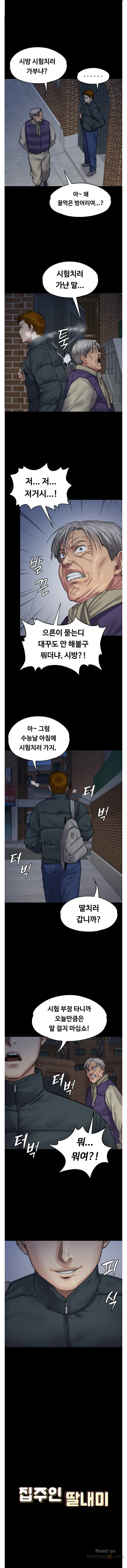 Queen Bee Raw Chapter 95 - Page 1